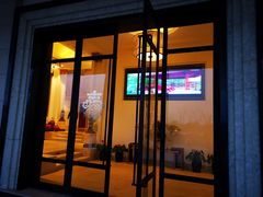-苏州湾王焰温泉度假酒店