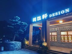 -德胜轩正宗顺德菜(宝安沙井会展中心店)