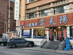 -小船渔村•大连菜•大连焖鱼(明泽街店)