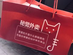 -秘觉(汉街店)