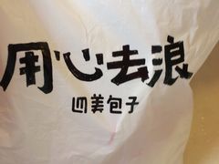 -袁大头包子(光华路店)
