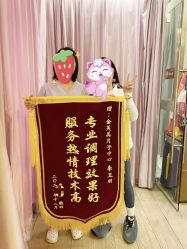 -金芙美月子中心(财富别墅店)