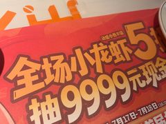 -熊记虾王·小龙虾(东晓南店)