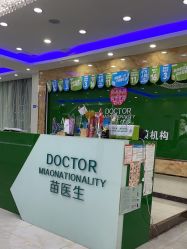 -苗医生0感祛痘连锁