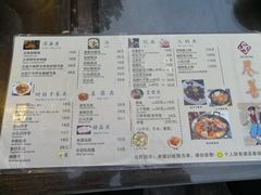 菜单-尽善百年古院餐厅(王家老宅店)