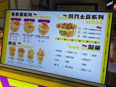 -乐乐姐超级土豆(中关村5号店)
