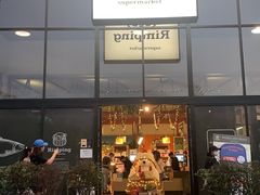 -Rimping Supermarket - Nawarat Branch