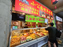 -汕头市小公园