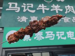 -景泰马记电烤串(景泰店)