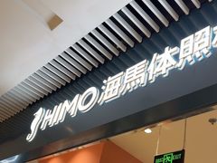 -海馬体照相馆(莘庄维璟印象城店)