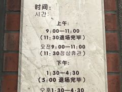 -大韩民国临时政府旧址