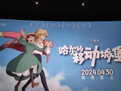 -英皇电影城(平安金融中心IMAX激光店)
