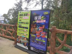 -大围山国家森林公园