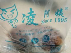 -凌阿姨·粢饭团(清扬路店)
