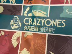 -CRAZYONES西班牙海鲜饭(上海美罗城店)