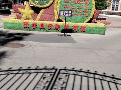 -张学良旧居陈列馆