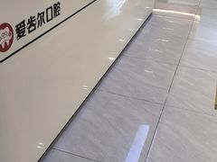 -爱齿尔口腔医院(中南院)