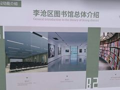 -李沧区图书馆(金液泉路馆)