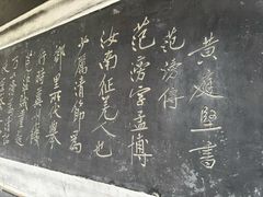 -翰园碑林