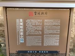 -皇城相府
