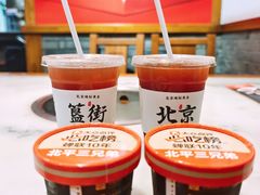 -北平三兄弟涮肉(簋街总店)
