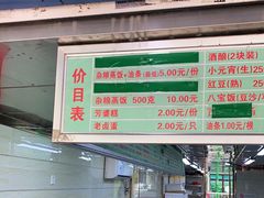 -芳婆糕团店(王府大街店)