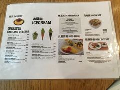 菜单-无印良品餐堂 MUJI Diner(成都太古里店)