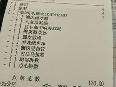 账单-稻香酒家·34年老字号·港式粤菜(侨光店)