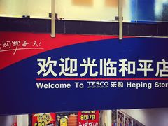 -华润万家(凯德和平广场店)