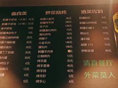 菜单-新疆喀什噶尔餐厅(普利街店)