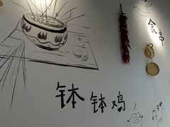 -叁肆食串钵钵鸡