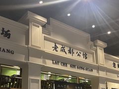 -陈麻婆豆腐总店