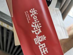 -郑喜旺烧烤(新密总店)