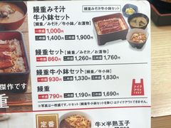 菜单-矢场猪(名古屋站三井楼北馆店)