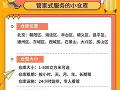 -安东易迷你自助仓储寄存仓库(草桥店)