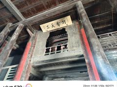 -光岳楼