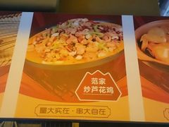 -范家大院(华为店)