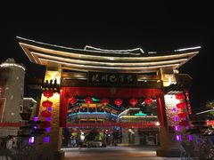 -北川巴拿恰