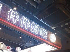-三禾寿司(君尚店)