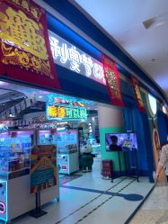 -利奥梦幻主题乐园(爱琴海购物公园店)