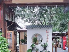 -张鸟园农家乐(张鸟园店)