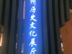 -巴音郭楞蒙古自治州博物馆