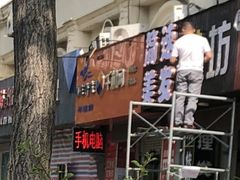 -千机网·翎杰手机电脑维修中心(上海海阳路店)