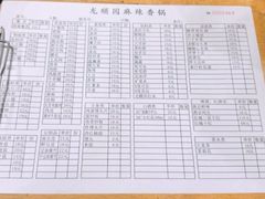 -龙顺园麻辣香锅(机场店)