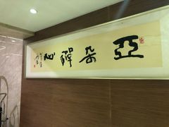 -西安大雁塔科技大学地铁站亚朵酒店