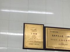 -万寿斋(山阴路店)