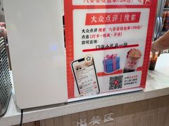 -八婆婆烧仙草(SM城市广场店)
