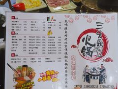 菜单-牛九铜火锅