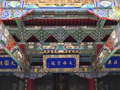 -长安寺