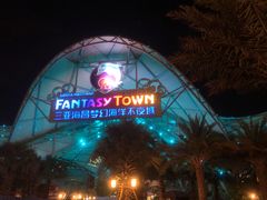 -三亚海昌梦幻海洋不夜城